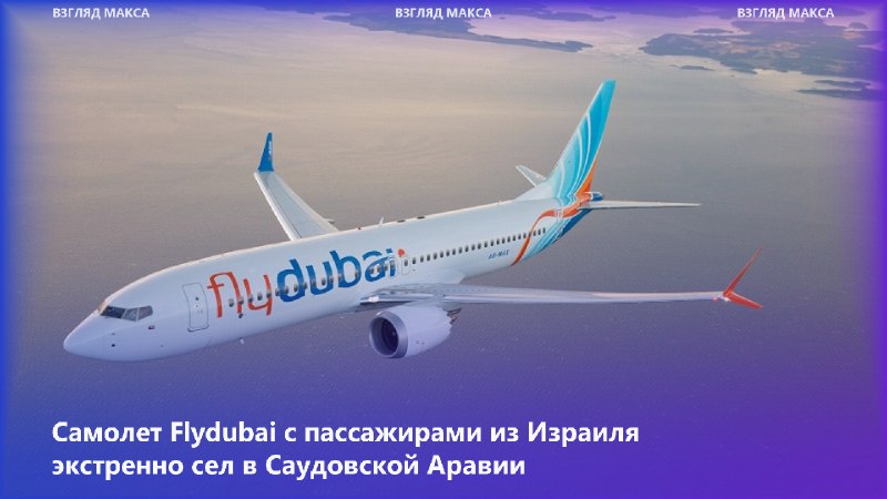 Фото поста канала  ВЗГЛЯД МАКСА