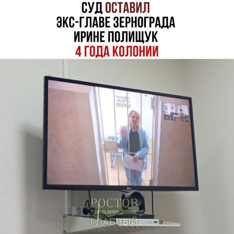 Фото поста канала  Ростов Главный новости