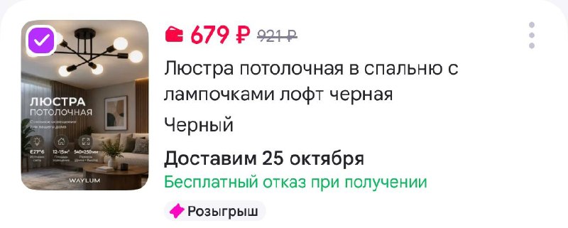 Фото поста канала Выгодно с Татьяной @tanjarus