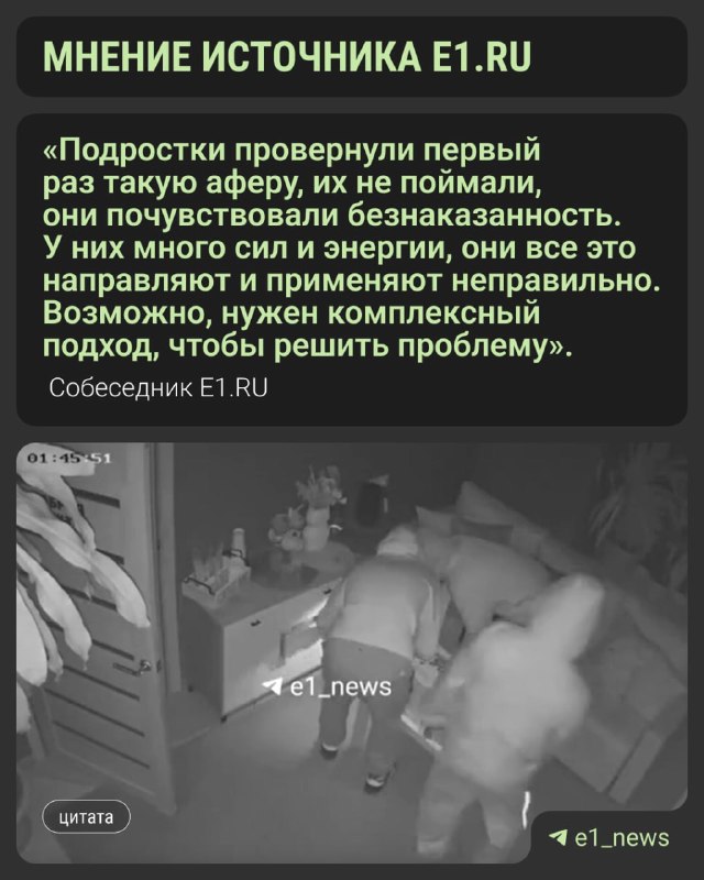 Фото поста канала  Мониторинг 66 Свердловская область