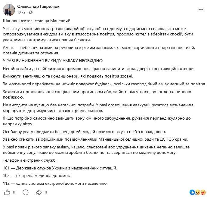Фото поста канала  ПОЛУАВТОБИЯ