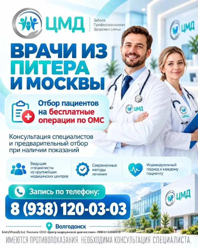 Фото поста канала  Блокнот Волгодонск
