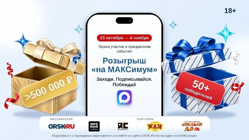 Фото поста канала  ORSK.RU