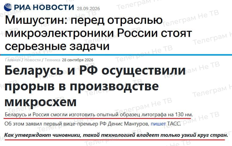 Фото поста канала  Не ТВ