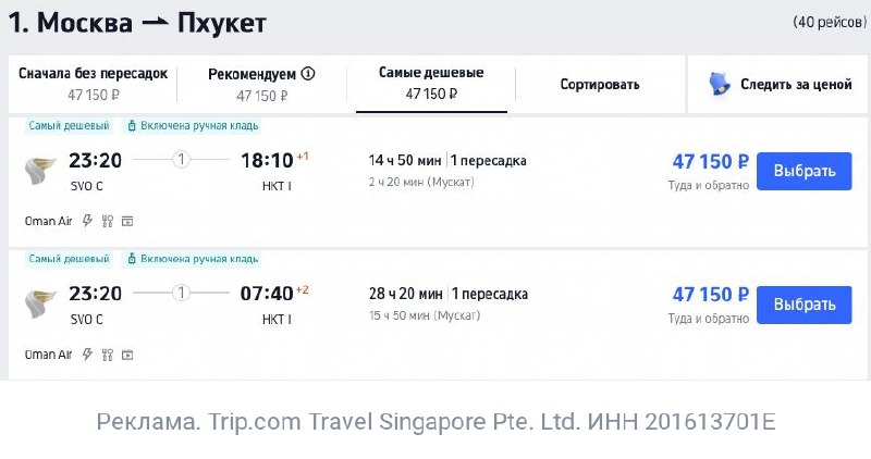 Фото поста канала TravelRadar — дешевые авиабилеты, туры, путешествия