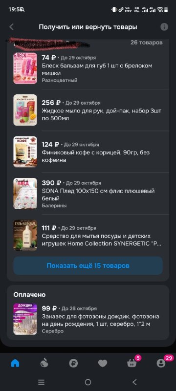 Фото поста канала Выгодно с Татьяной @tanjarus