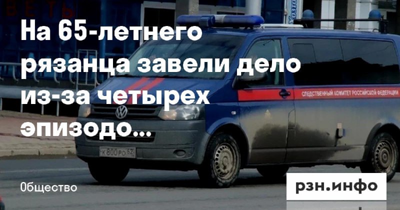 Фото поста канала  Новости Рязани • РЗН.инфо