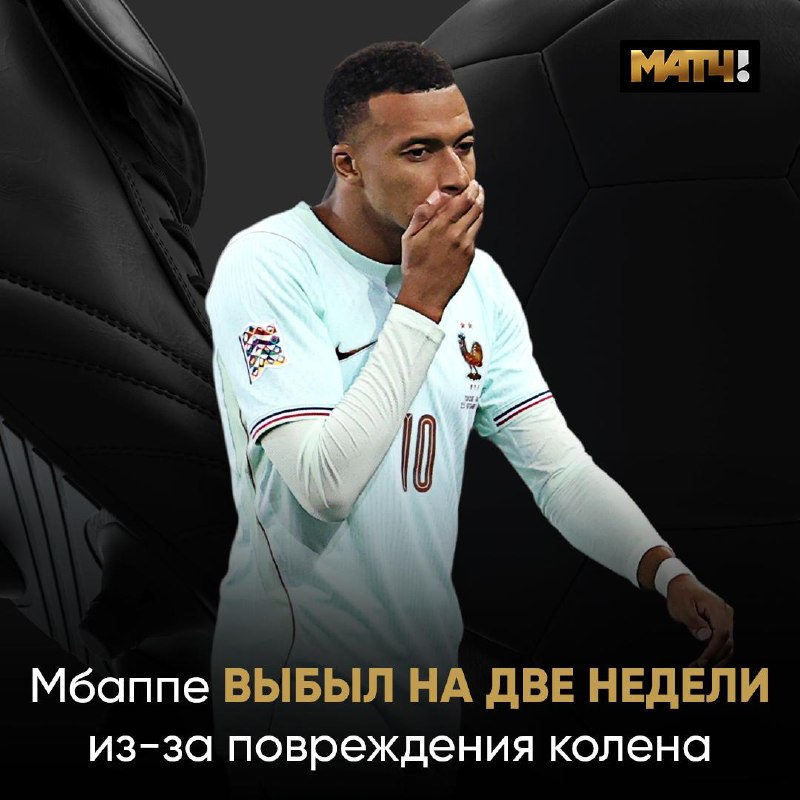Фото поста канала Матч ТВ 