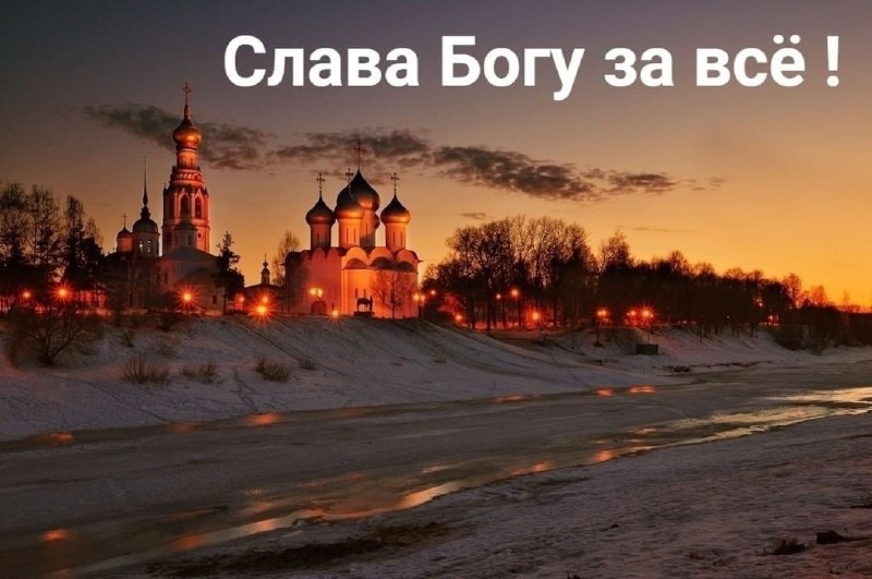 Фото поста канала Первый Православный