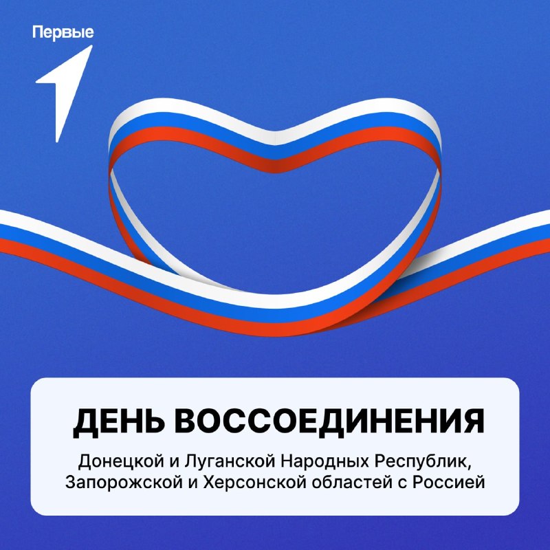 Фото поста канала  Лента новостей Бердянска | Z