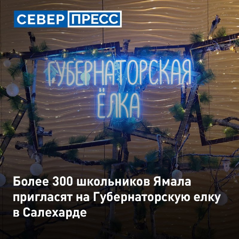 Фото поста канала  Мониторинг 89 Ямало-Ненецкий АО