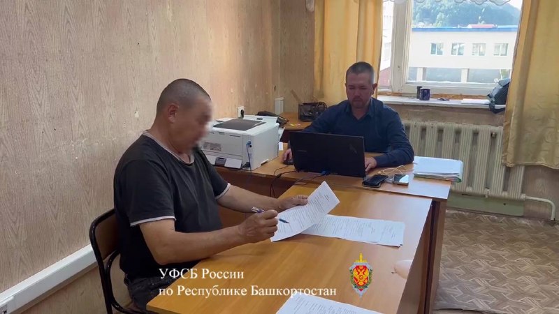 Фото поста канала  Башкирия Online