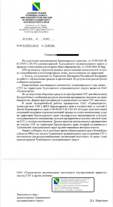 Фото поста канала  Война близко | Экстренное обращение Путина