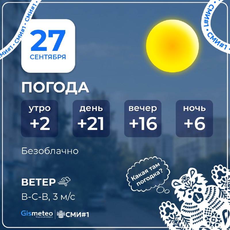 Фото поста канала Новости Оренбурга и Области