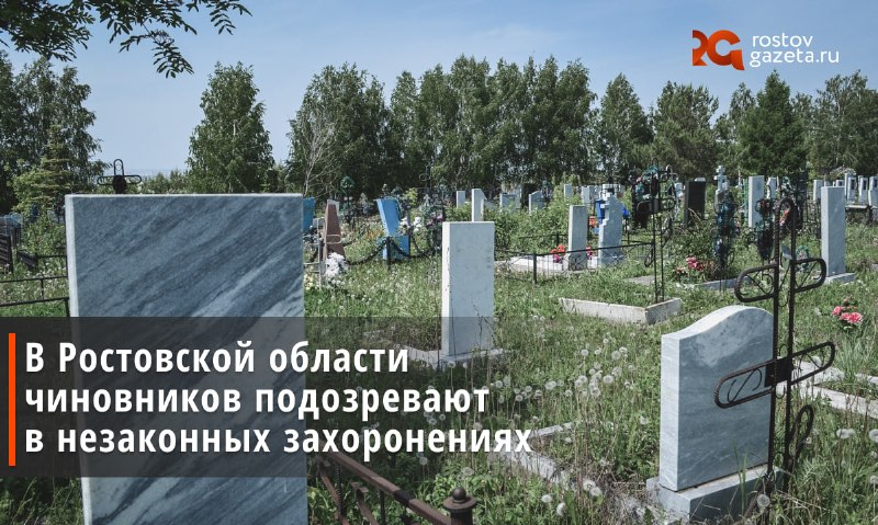 Фото поста канала  RostovGazeta.ru | Ростовская область