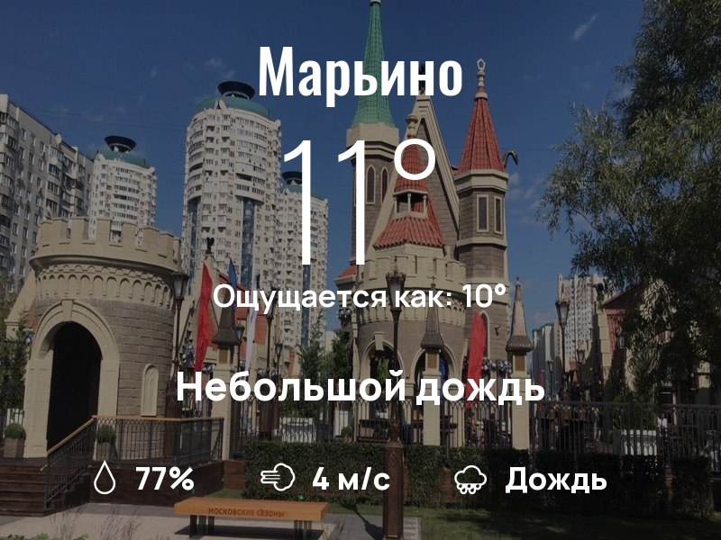 Фото поста канала  Марьино