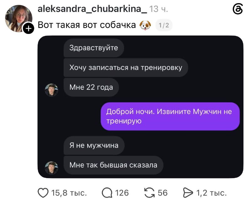 Фото поста канала в тренде у девочек