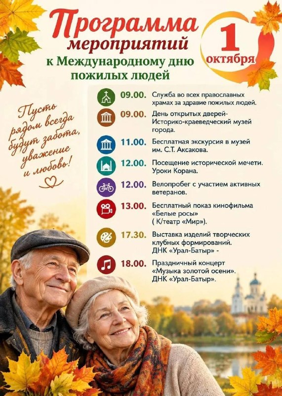 Фото поста канала  Мониторинг 02 Республика Башкортостан