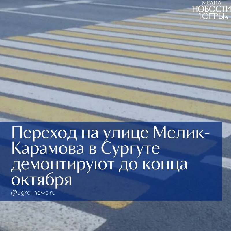 Фото поста канала  Новости Югры
