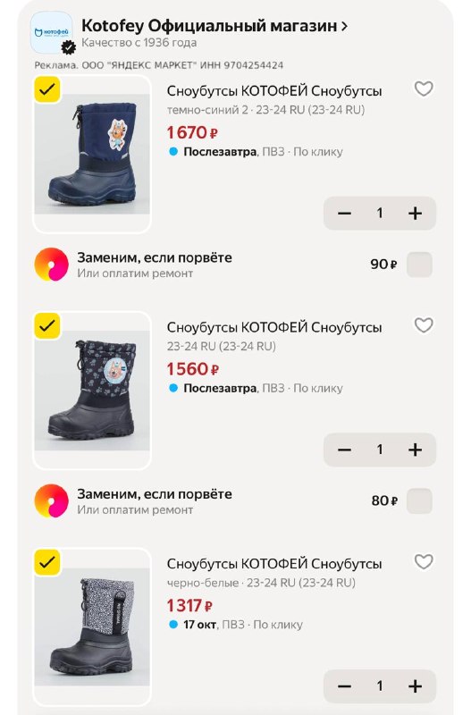 Фото поста канала SKIDKI_MAMA
