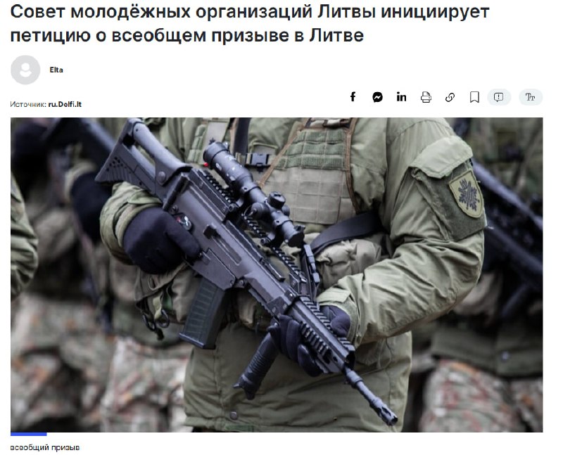 Фото поста канала  BALTNEWS