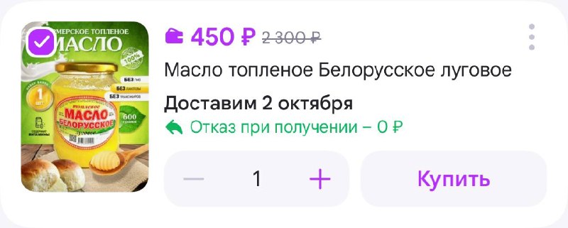 Фото поста канала Выгодно с Татьяной @tanjarus