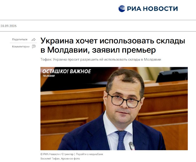 Фото поста канала  Осташко! Важное