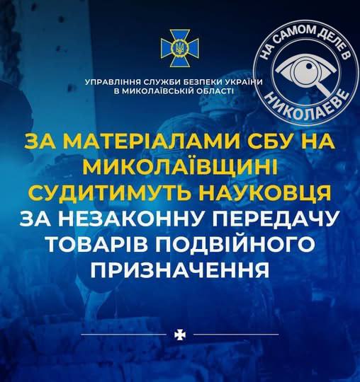 Фото поста канала  На самом деле в Николаеве
