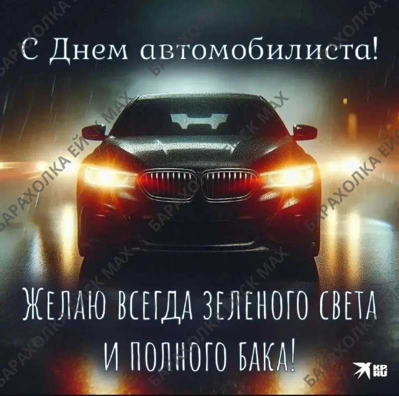 Фото поста канала  Барахолка Ейск