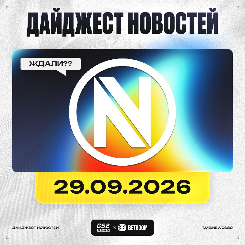 Фото поста канала CS2 NEWS | Counter-Strike 2