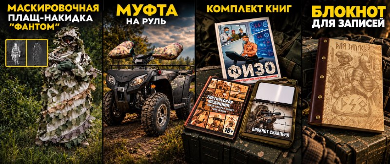 Фото поста канала  Дружина - Русский Щит