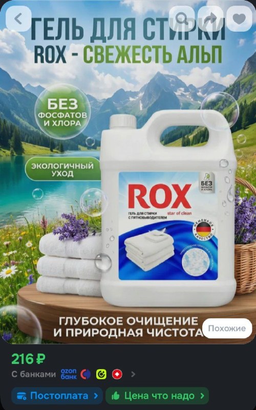 Фото поста канала Выгодно с Татьяной @tanjarus