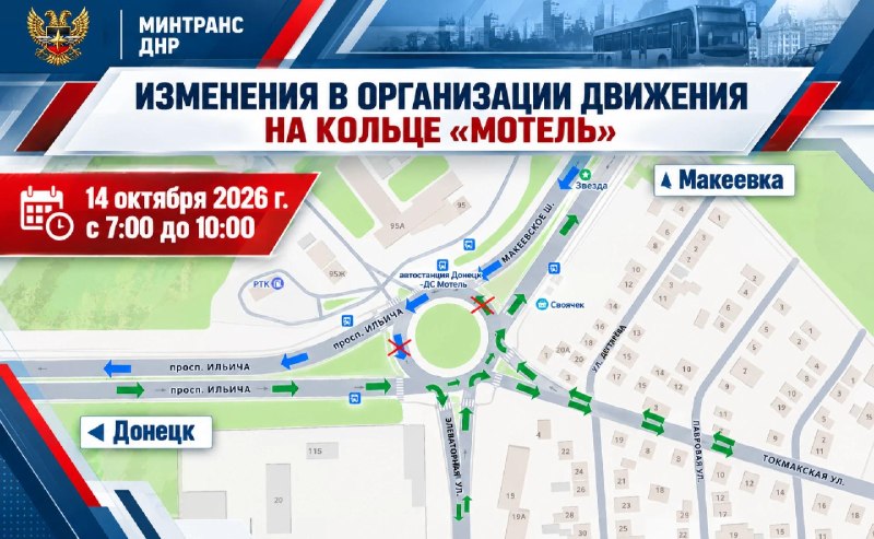 Фото поста канала  м-рн.Текстильщик [Донецк🇷🇺]