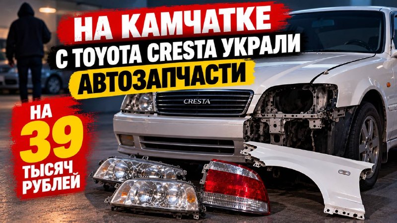 Фото поста канала  Камчатский Репортёр