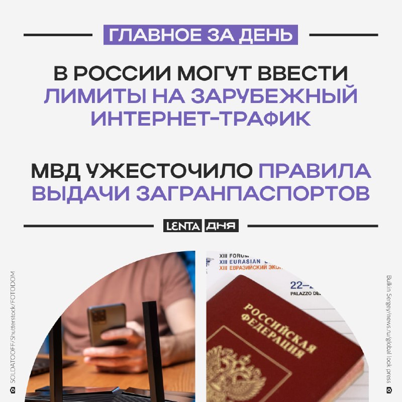 Фото поста канала Лента дня