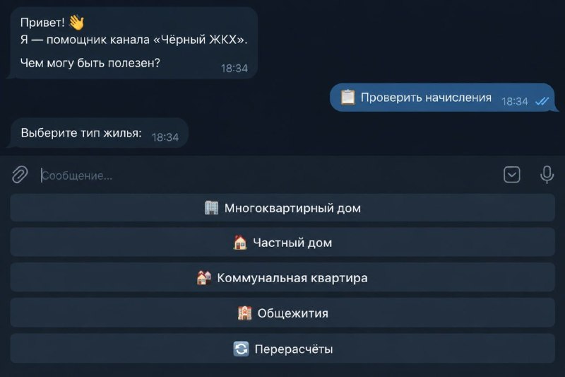 Фото поста канала  Коммунальный опер👨‍🔧
