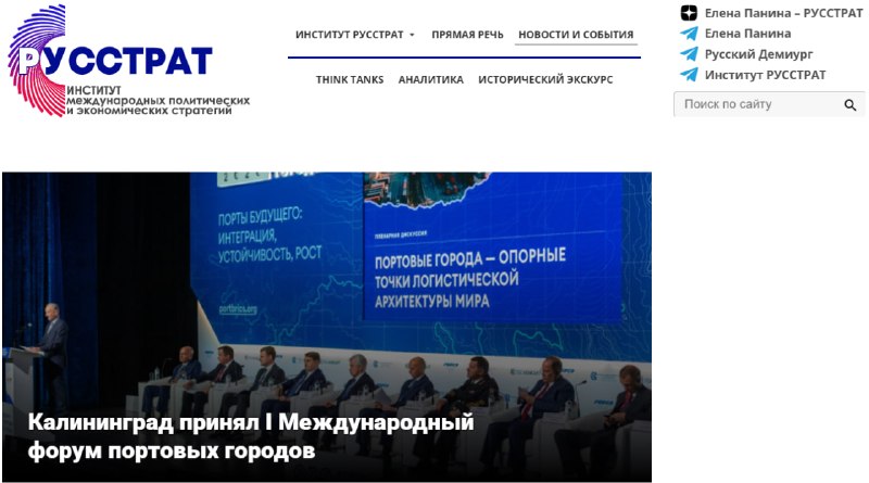Фото поста канала Русский  Демиург