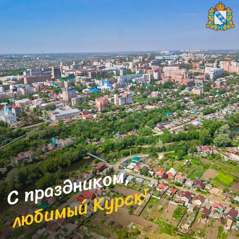 Фото поста канала  Курская область