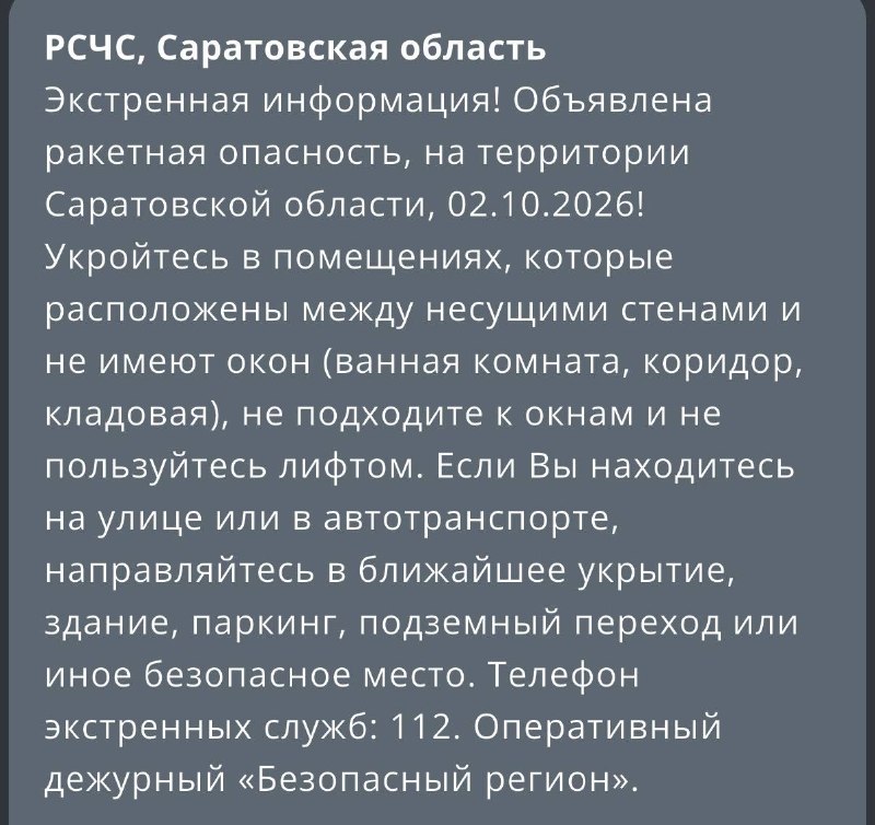Фото поста канала  Новости Саратова и Области