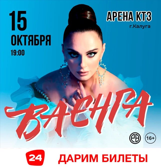 Фото поста канала  ⚡️ Калуга 24