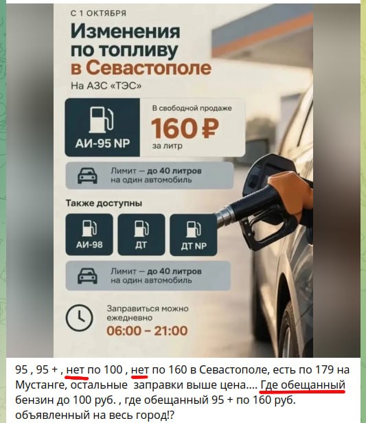 Фото поста канала  Крымский ветер