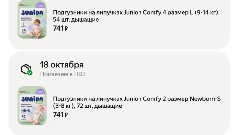 Фото поста канала Выгодно с Татьяной @tanjarus
