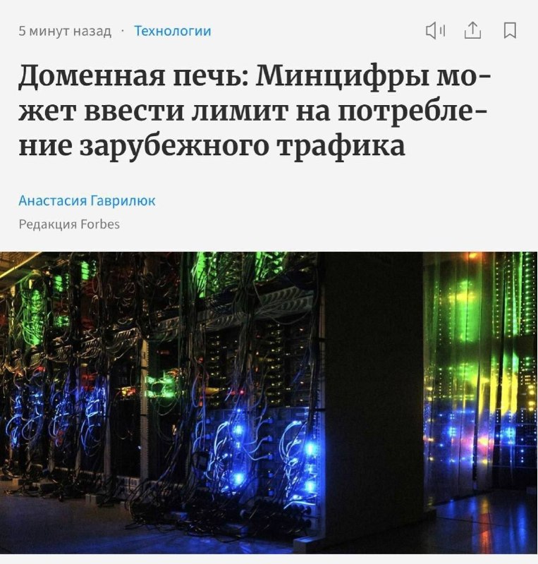 Фото поста канала  ЧП Донецк