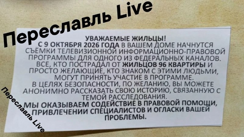 Фото поста канала  Мониторинг 76 Ярославская область