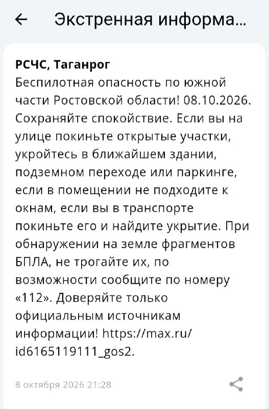 Фото поста канала  ЧП Таганрог