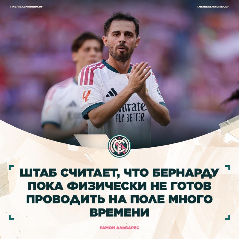 Фото поста канала Real Madrid CF | Реал Мадрид