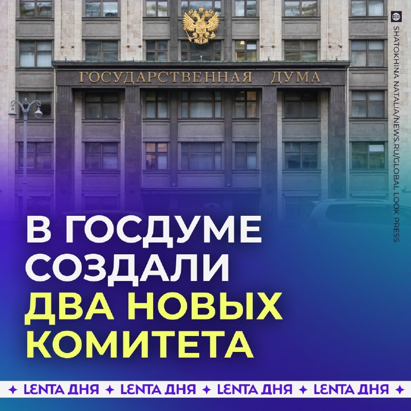 Фото поста канала Лента дня