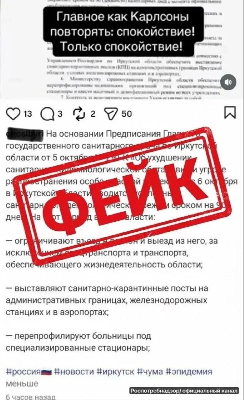 Фото поста канала Новости Иркутска и Области