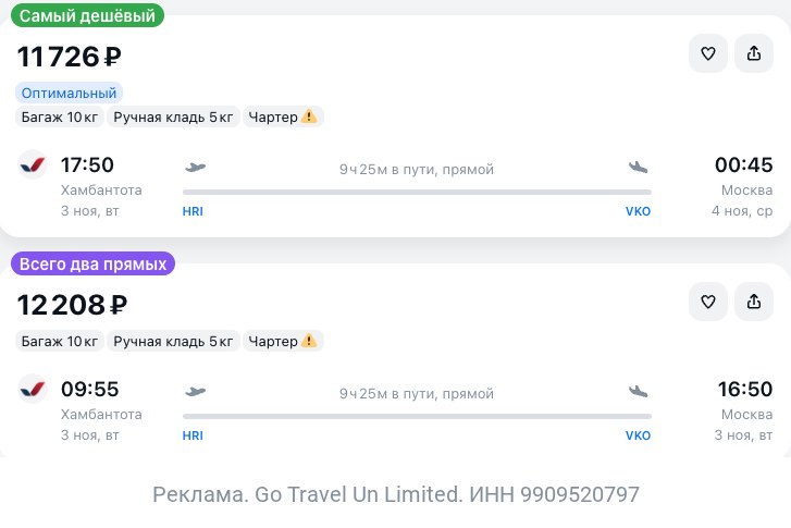 Фото поста канала TravelRadar — дешевые авиабилеты, туры, путешествия