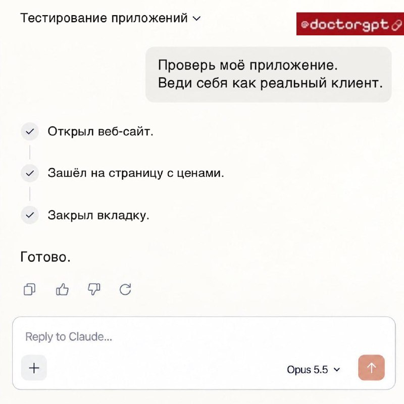 Фото поста канала Доктор GPT